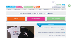 Desktop Screenshot of keshev.org