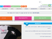 Tablet Screenshot of keshev.org